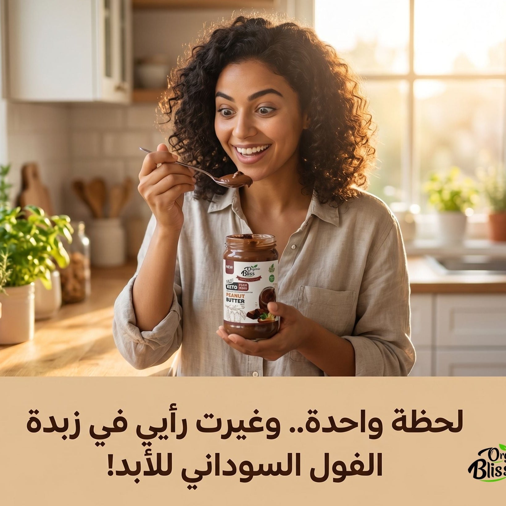 Peanut Butter Organic With Belgian Dark Chocolate (KETO) 350g| 60% Dark Chocolate