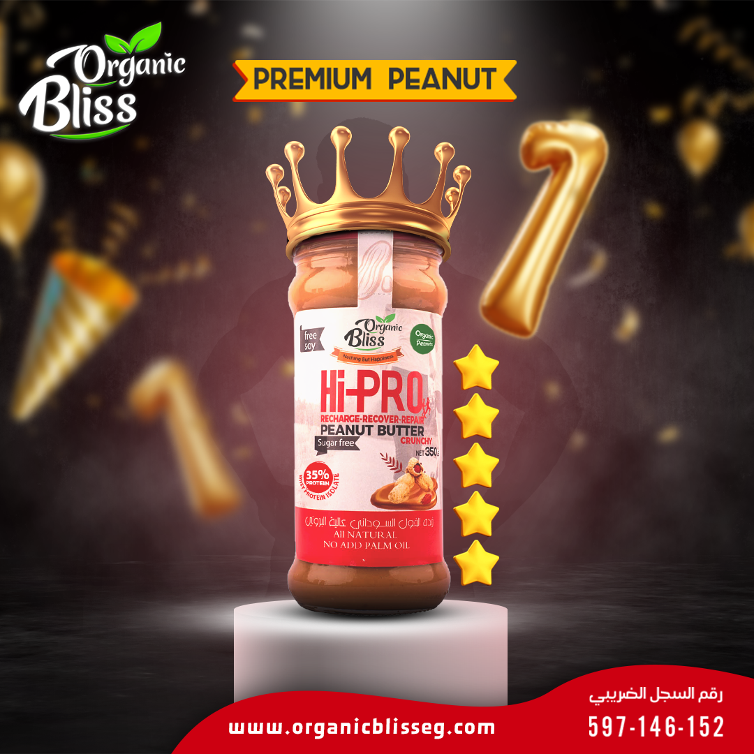 Peanut Butter  (Hi-Pro) Organic High-Protein 35% Protein- 350g Healthy,Sport,Fitness,Gym