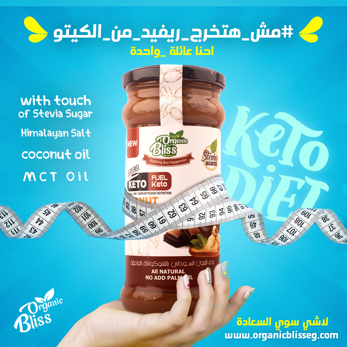 Peanut Butter Organic With Belgian Dark Chocolate (KETO) 350g| 60% Dark Chocolate
