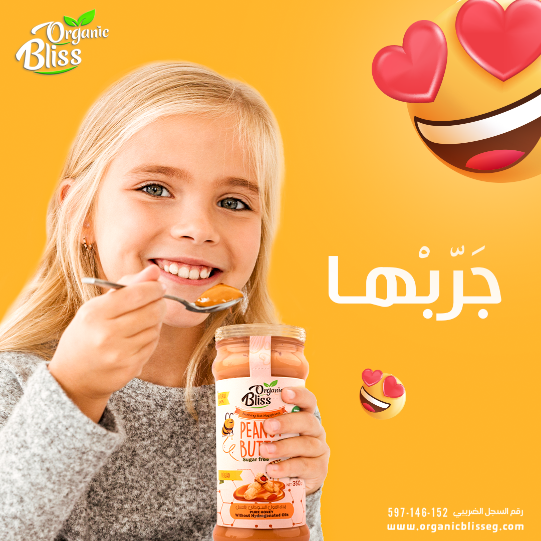 Peanut Butter Organic Bliss With Pure Honey |Sugar Free| Healthy 350g