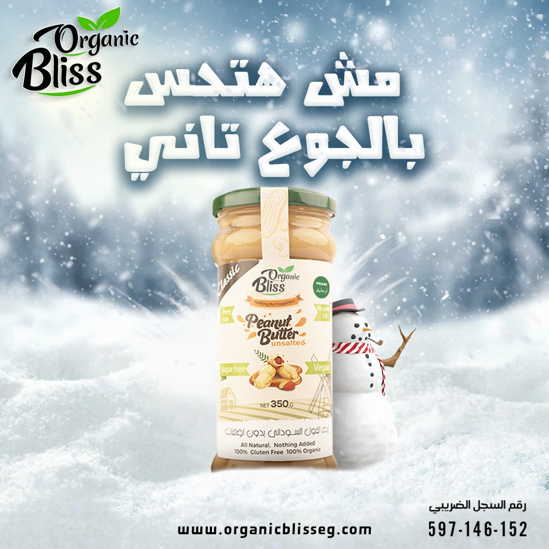 Organic Bliss Peanut Butter (Classic) Without any industrial additives-Sugar Free |Healthy ||Organic| 350g