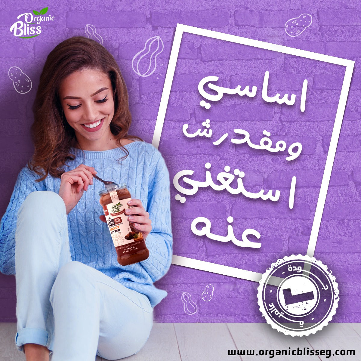 زبدة الفول السوداني فوائد عظيمة للكيتو دايت