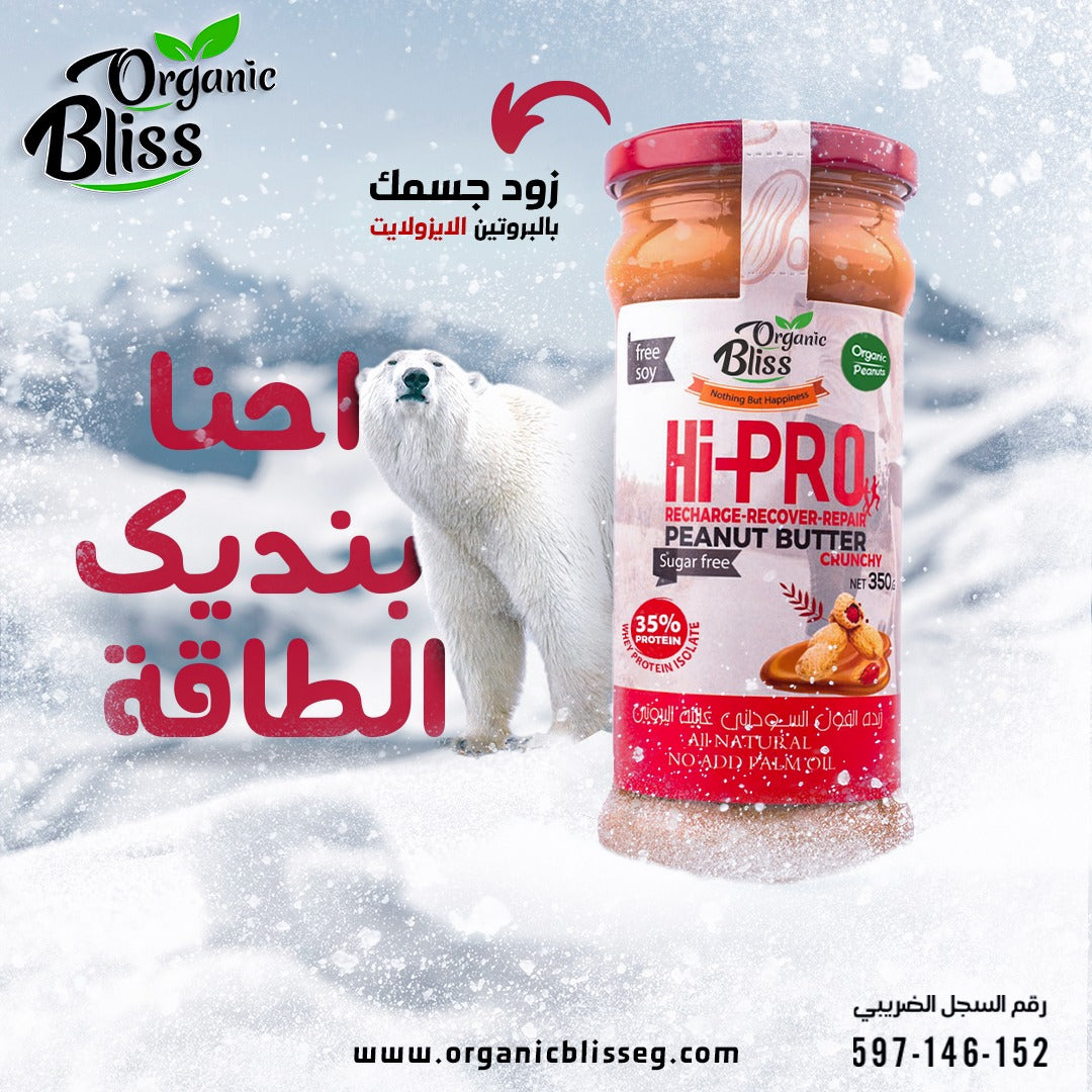 Peanut Butter  (Hi-Pro) Organic High-Protein 35% Protein- 350g Healthy,Sport,Fitness,Gym