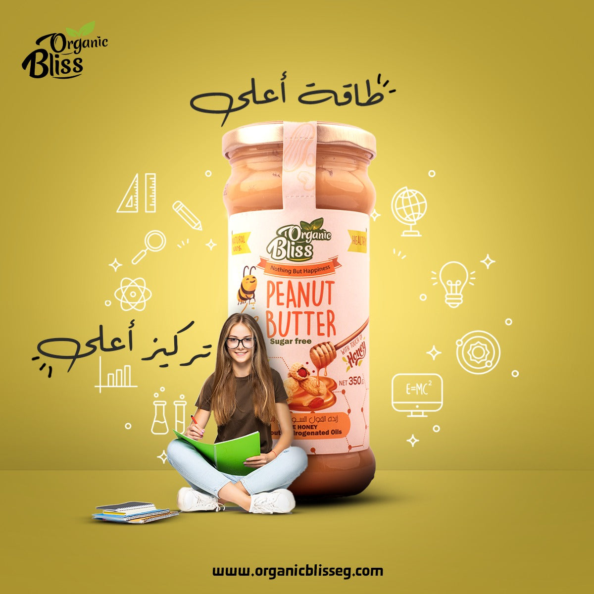 زبدة الفول السوداني للطاقة والتركيز والنشاط