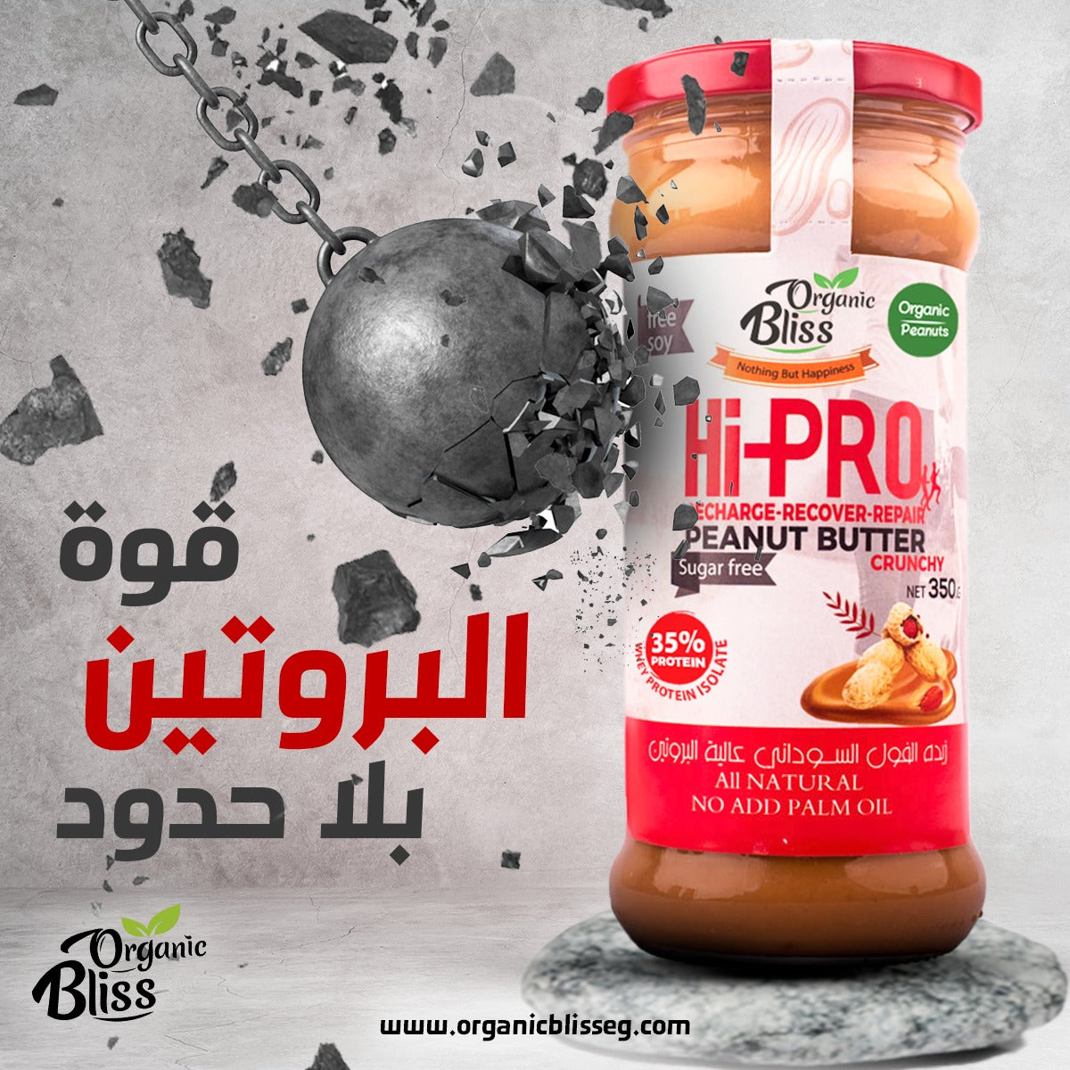 Peanut Butter  (Hi-Pro) Organic High-Protein 35% Protein- 350g Healthy,Sport,Fitness,Gym